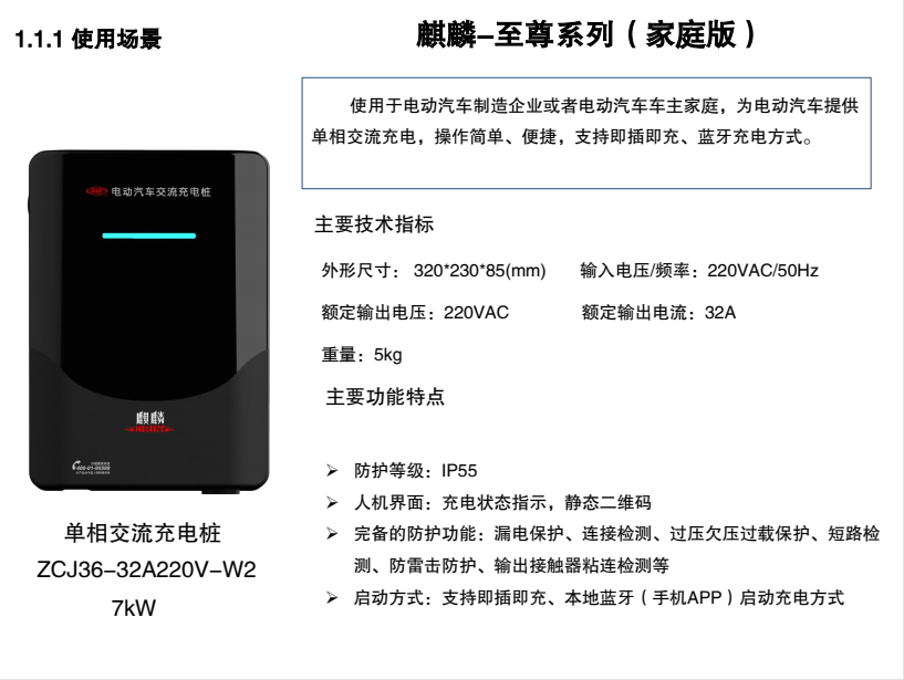 電動(dòng)汽車充電樁