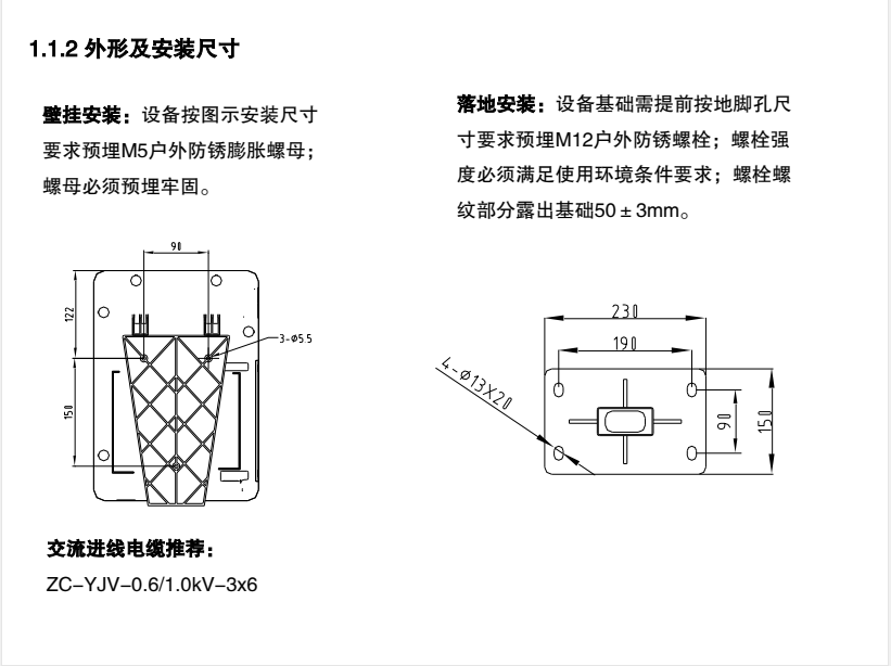 電動(dòng)汽車充電樁