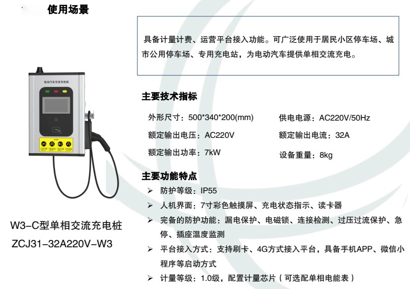 河南汽車(chē)充電樁