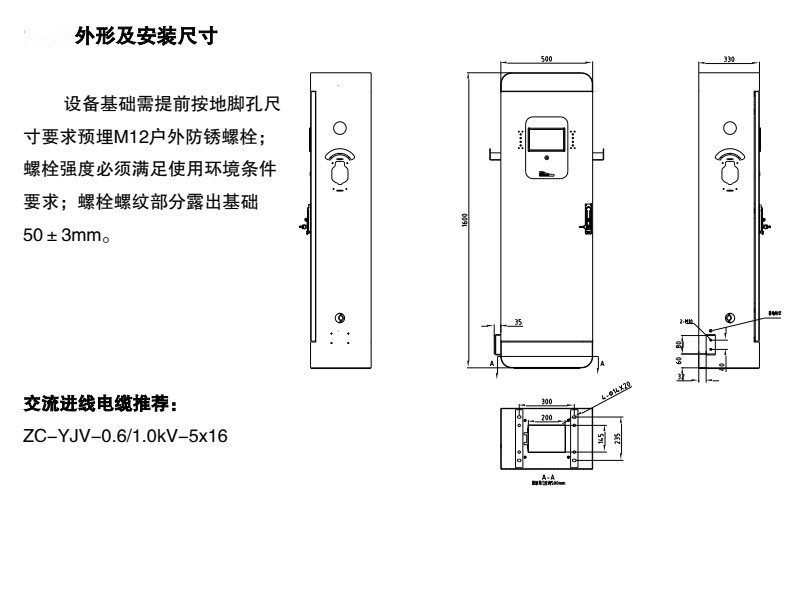 河南汽車充電樁