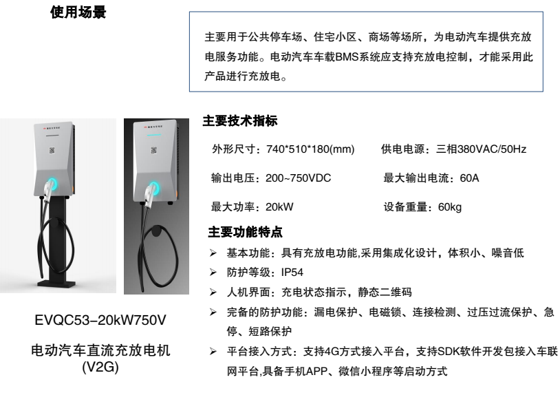 河南汽車充電樁