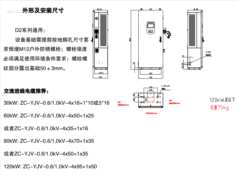 河南充電樁