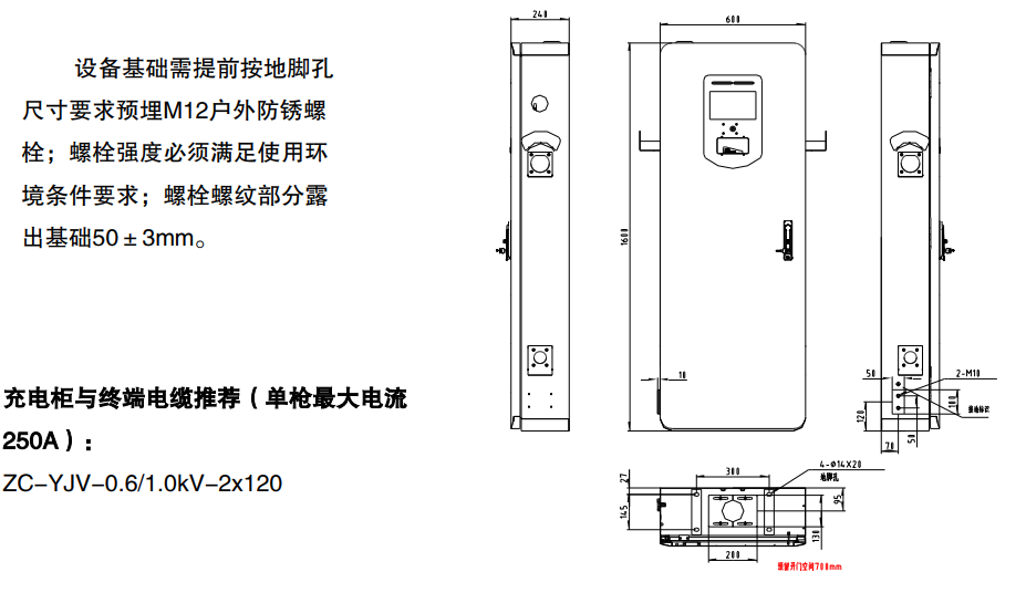 河南充電樁