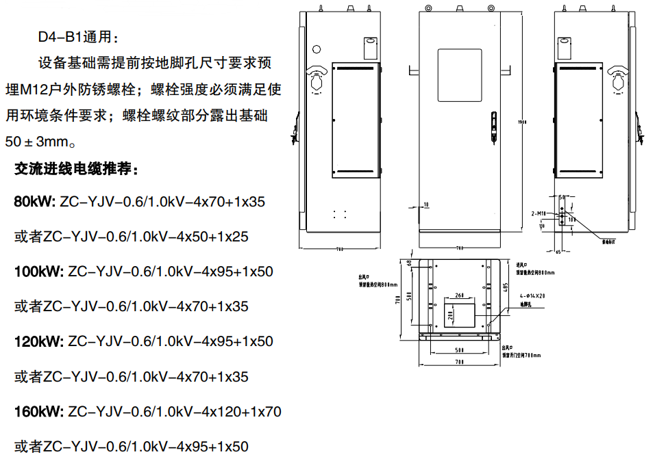 河南充電樁